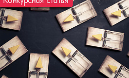 Налоговая ловушка государства