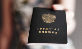 Как исправлять ошибки в трудовой книжке