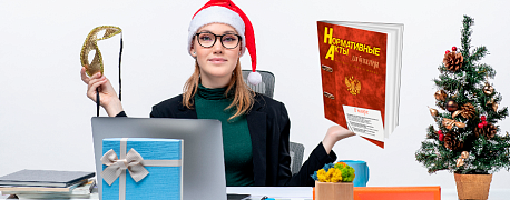 Изменения 2025. Сравнительная таблица 2024-2025 от журнала Нормативные акты для бухгалтера