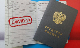 Какие риски работодателей повысились из-за карантина?