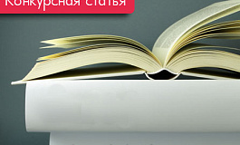 Нематериальные активы в российской и международной практике