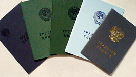 Если не отдают трудовую книжку при увольнении