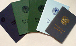 Если не отдают трудовую книжку при увольнении