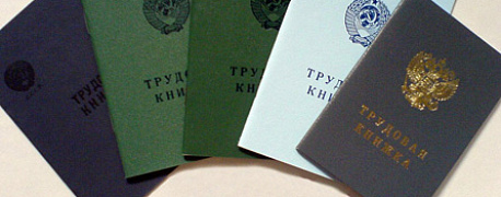 Если не отдают трудовую книжку при увольнении