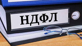 Правила заполнения платежки по НДФЛ
