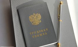 НДФЛ при выдаче трудовой: новый порядок уплаты