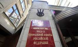 Ответы Минтруда о переводе работников к другому работодателю в 2022 году. Таблица