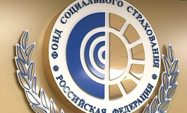Страховые взносы при реорганизации в форме присоединения