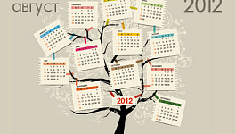 Календарь бухгалтера на август 2012 года