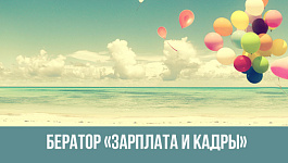 Изменения в выплатах ежемесячного пособия по уходу за ребенком