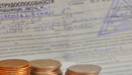 Максимальный и минимальный размер больничного в 2020 году