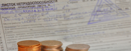 Максимальный и минимальный размер больничного в 2020 году