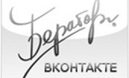 Бератор разработал сервис для социальной сети Вконтакте