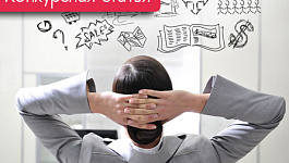 Психология бухгалтерии