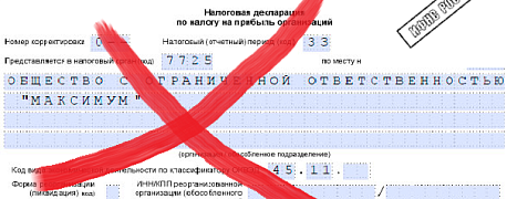 Из-за чего ваша декларация вызовет подозрения у налоговиков