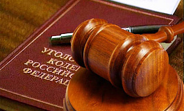 Поправки в Уголовный кодекс для мобилизованных граждан
