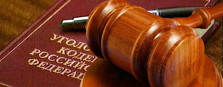 Поправки в Уголовный кодекс для мобилизованных граждан
