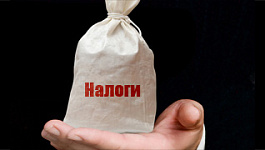 Налоги в России в 2013 - 2015 гг.