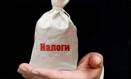 Налоги в России в 2013 - 2015 гг.
