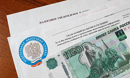 До 3 февраля нужно подать отчетность по транспортному и земельному налогу