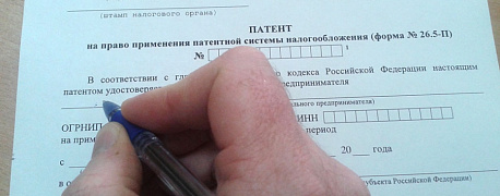Патентная система: что изменилось в 2021 году?