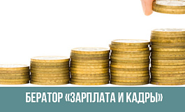 Переплату по НДФЛ возвращает агент