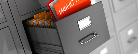 Налоговая в лицах: ИФНС № 34 по г. Москве