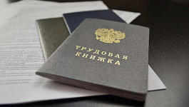 На уведомления о выборе трудовой книжки время дали. Но бумаг будет много