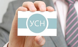 Новое для фирм на УСН с 2020 года