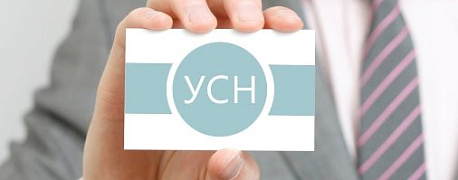 Новое для фирм на УСН с 2020 года