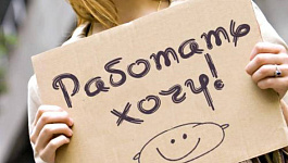 Подработка по всем правилам