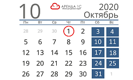 Октябрь, какие изменения нас ждут с началом нового месяца?