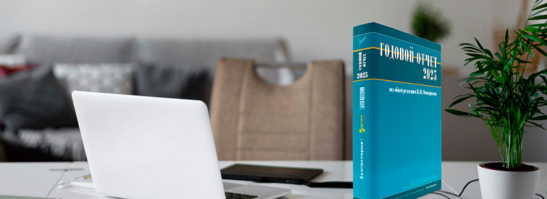 Расходы в декларации по налогу на прибыль за 2025 год, которые требуют дополнительной проверки