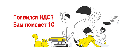 Что делать с НДС предпринимателям на УСН в 2026 году