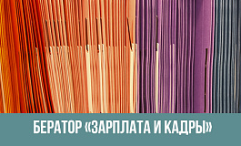 Документы для выделения средств из ФСС