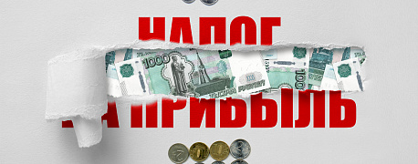 Прямые и косвенные расходы в налоге на прибыль