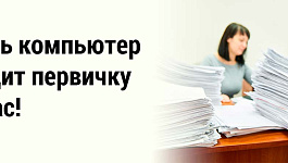 Работаете на 1С? А точно ли знаете о всех возможностях своей программы 1С?
