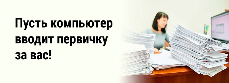 Работаете на 1С? А точно ли знаете о всех возможностях своей программы 1С?