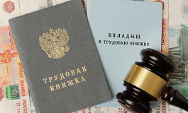 Нарушение без срока давности