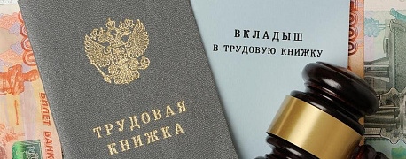 Нарушение без срока давности