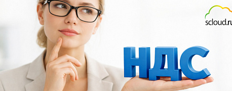 Как работать с НДС в 1С:УНФ: пошаговое руководство для начинающих