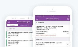 Мобильное приложение «Такском-Файлер» поможет справиться с маркировкой