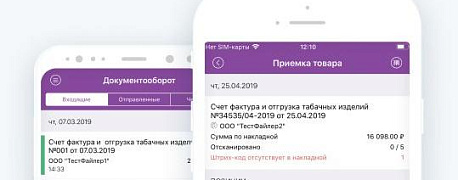 Мобильное приложение «Такском-Файлер» поможет справиться с маркировкой
