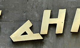 Отзыв лицензий у банков: что дальше?