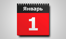 С 1 января на общий режим? Не ошибитесь с доходами и расходами