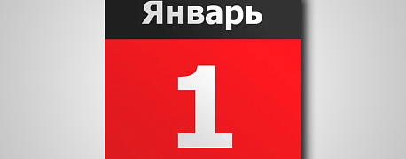 С 1 января на общий режим? Не ошибитесь с доходами и расходами
