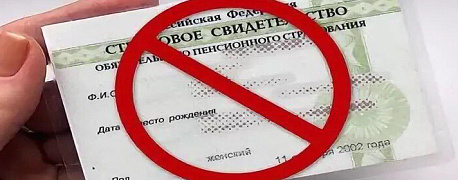 Карточки СНИЛС больше не выдают. А что взамен?   