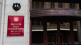 Рекомендации Минтруда о том, как работать в нерабочие дни в мае 2021 года