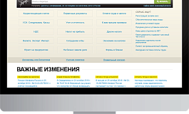 Более 30% бухгалтеров комфортно работать на удаленке
