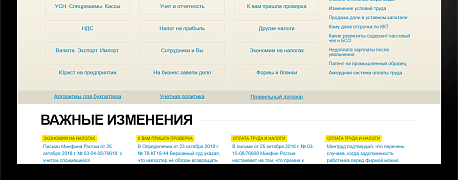 Более 30% бухгалтеров комфортно работать на удаленке